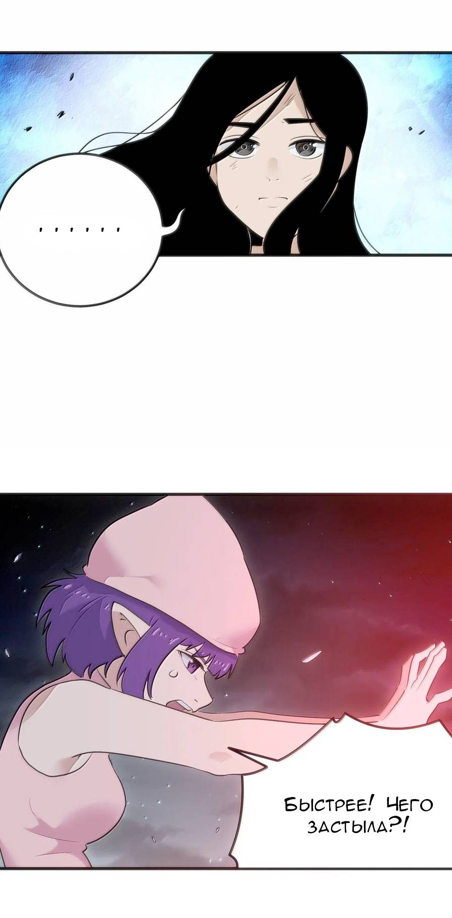 Манга Святая дева раскрыла карты - Глава 378 Страница 19