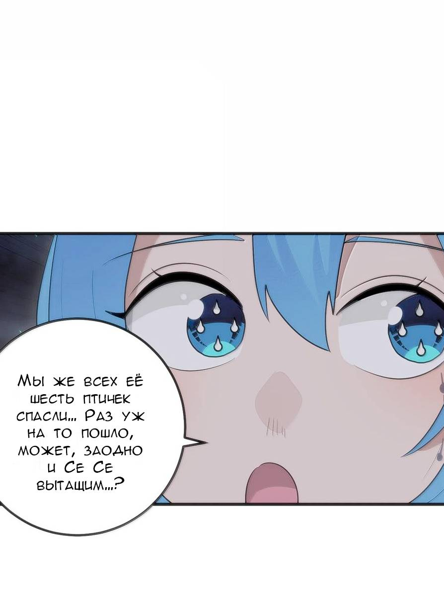 Манга Святая дева раскрыла карты - Глава 378 Страница 39