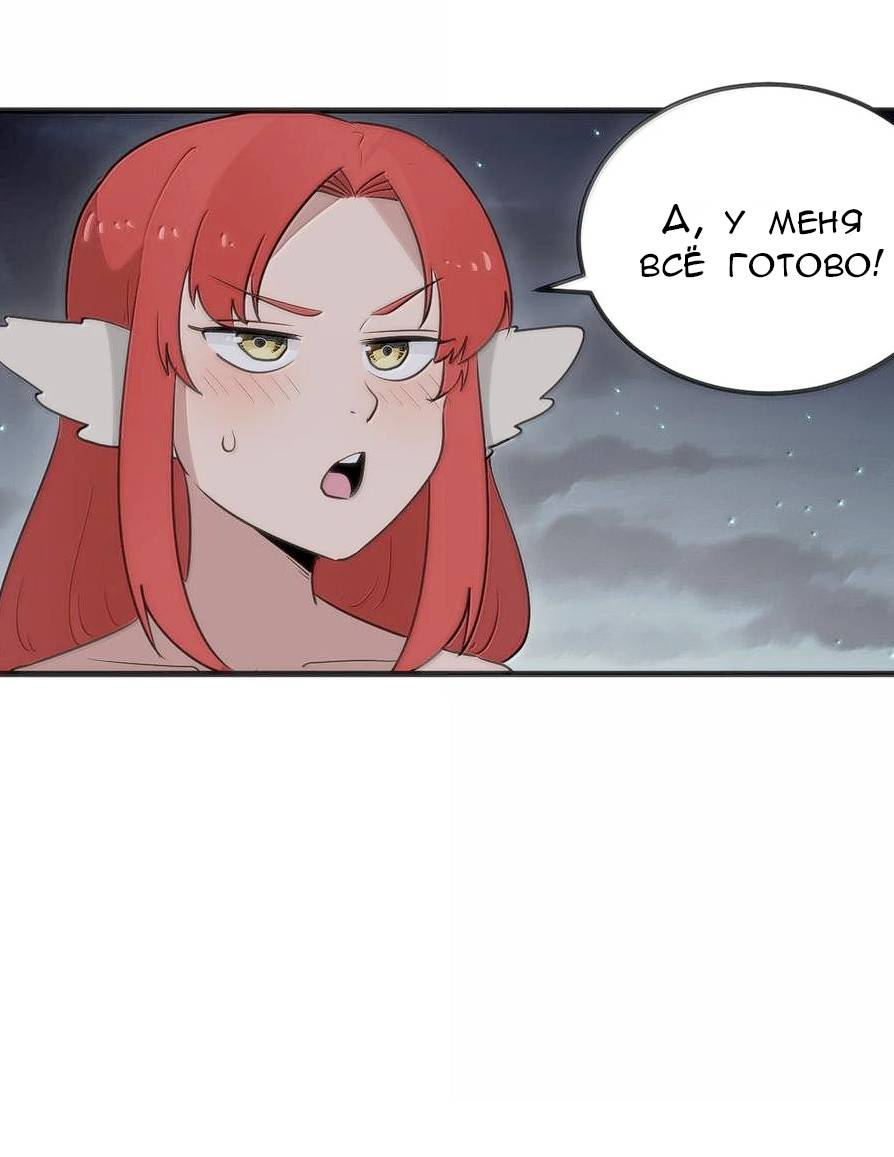 Манга Святая дева раскрыла карты - Глава 378 Страница 33