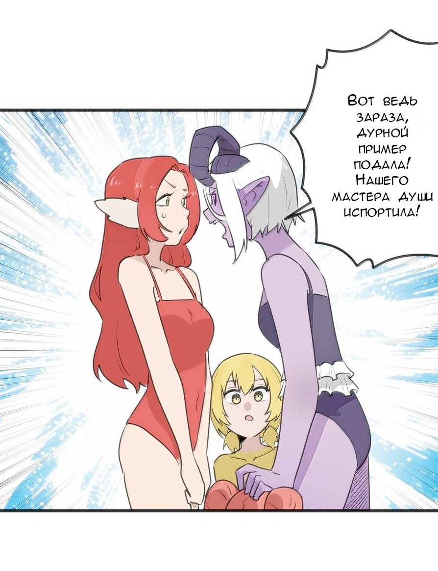 Манга Святая дева раскрыла карты - Глава 378 Страница 42