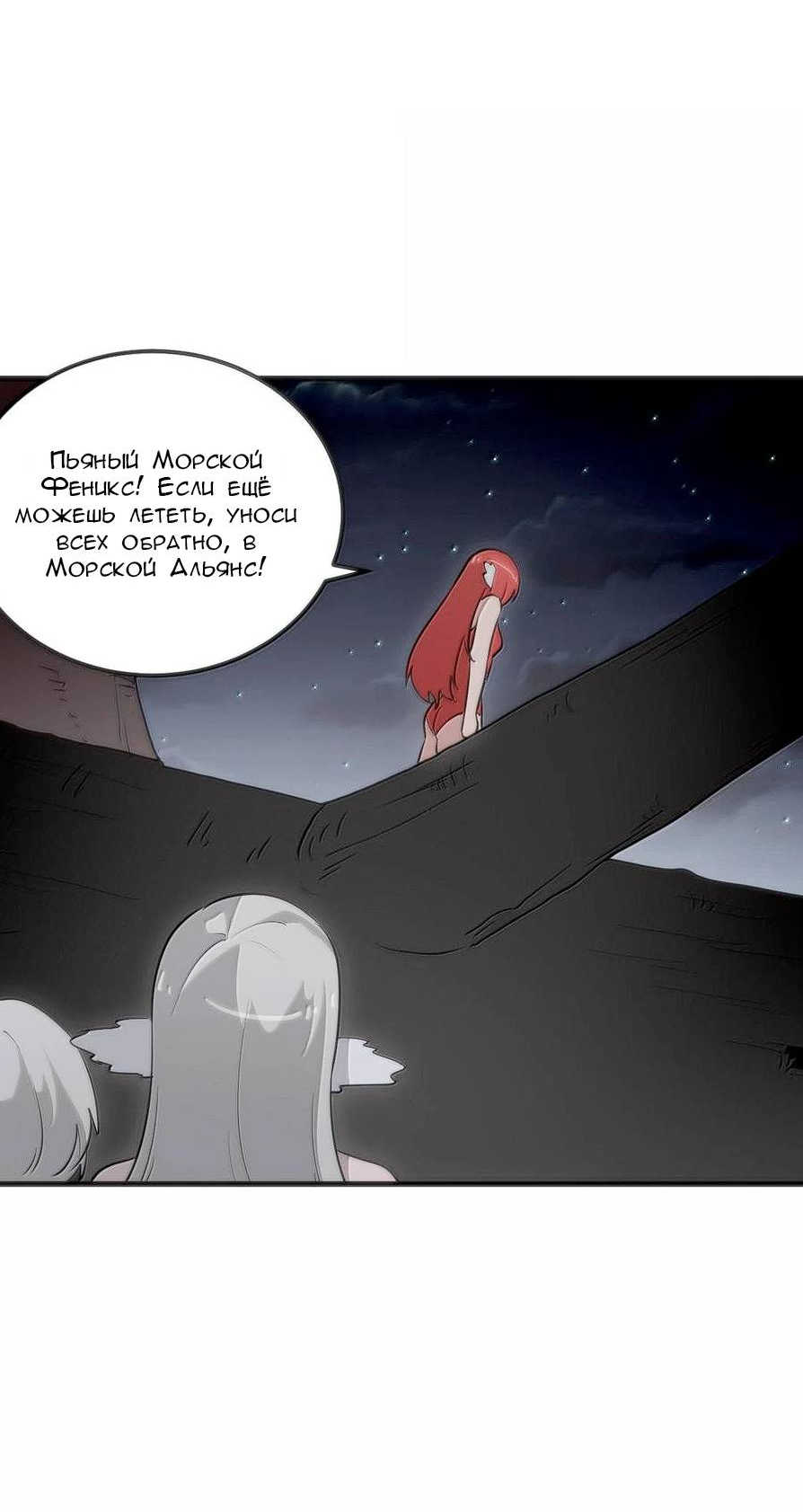 Манга Святая дева раскрыла карты - Глава 378 Страница 44