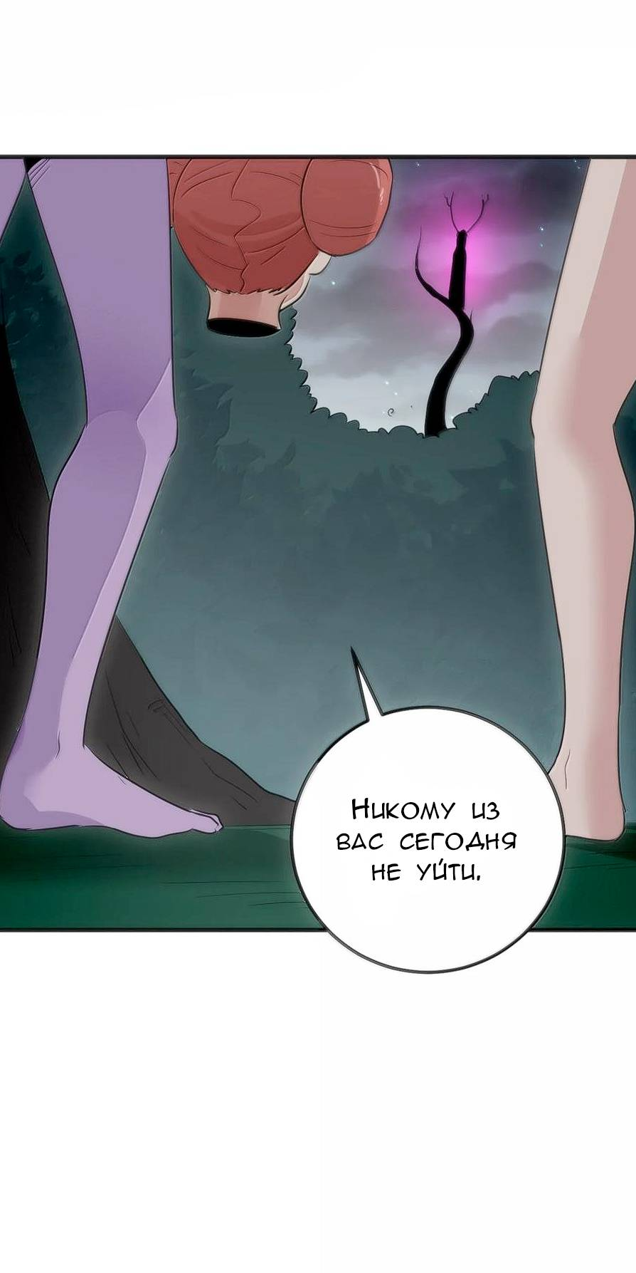 Манга Святая дева раскрыла карты - Глава 378 Страница 47