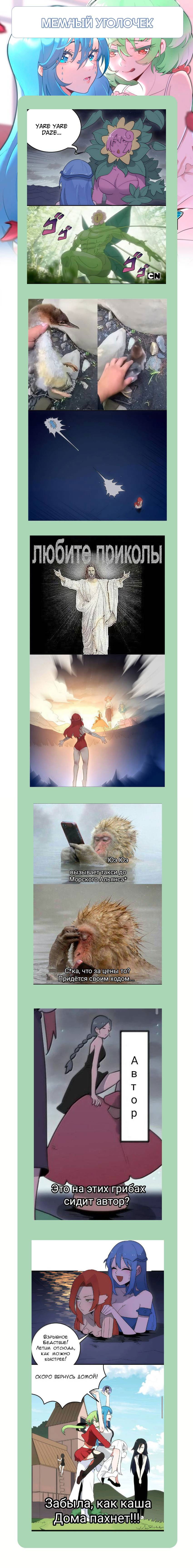 Манга Святая дева раскрыла карты - Глава 377 Страница 48