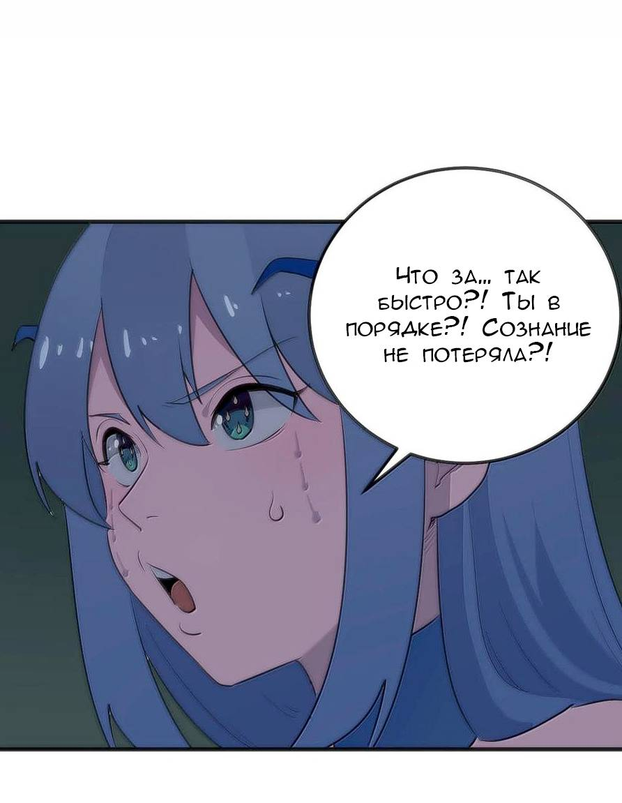 Манга Святая дева раскрыла карты - Глава 377 Страница 3