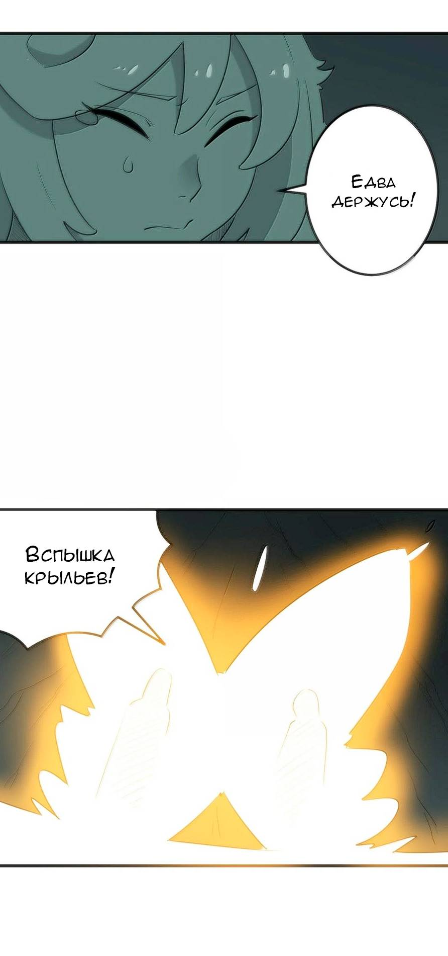 Манга Святая дева раскрыла карты - Глава 377 Страница 4