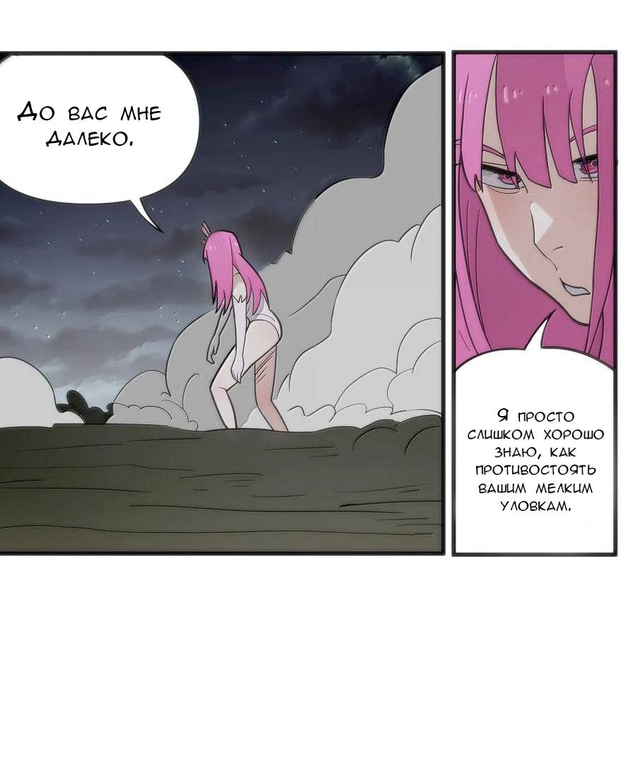 Манга Святая дева раскрыла карты - Глава 377 Страница 43