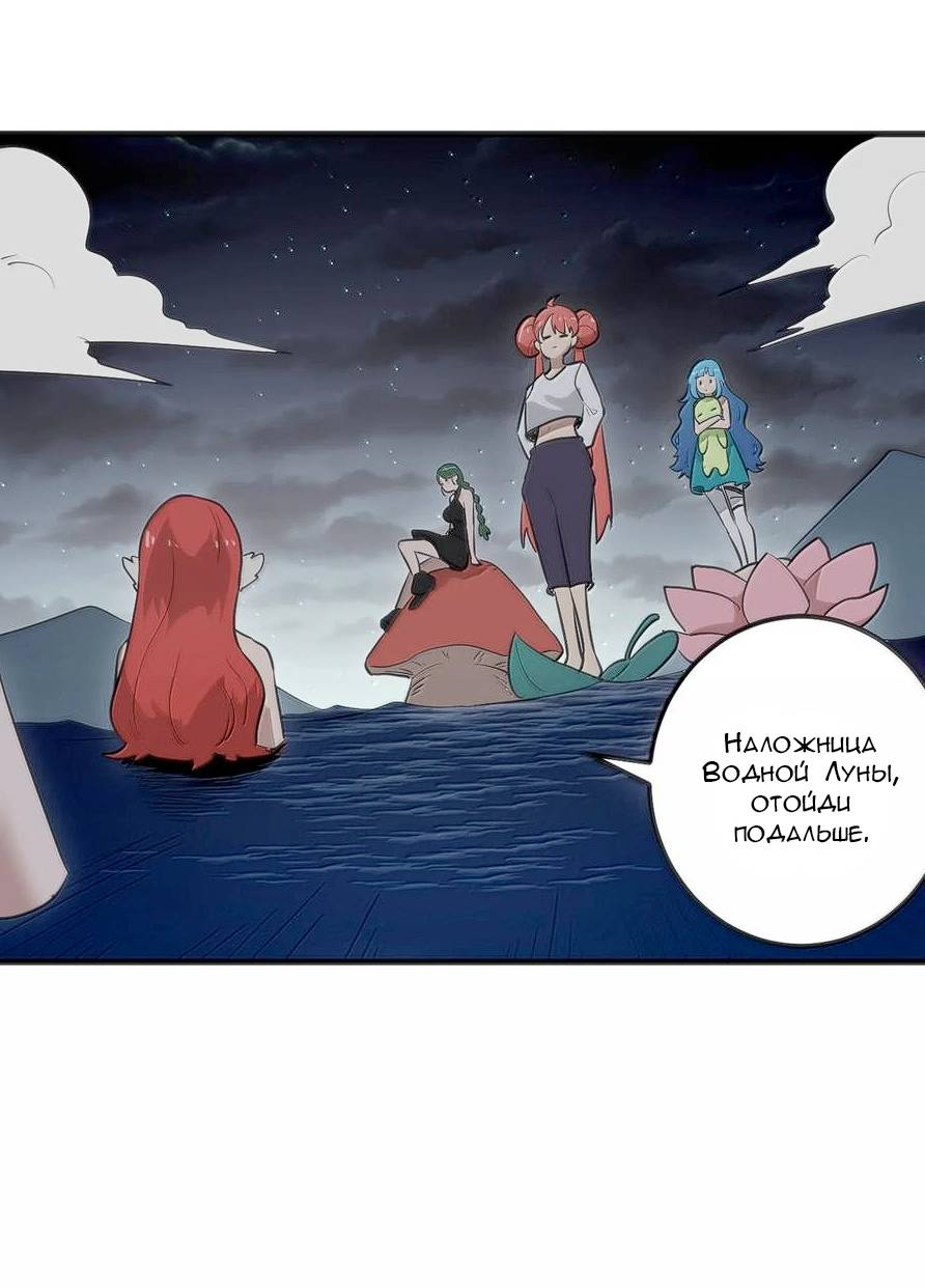 Манга Святая дева раскрыла карты - Глава 377 Страница 18