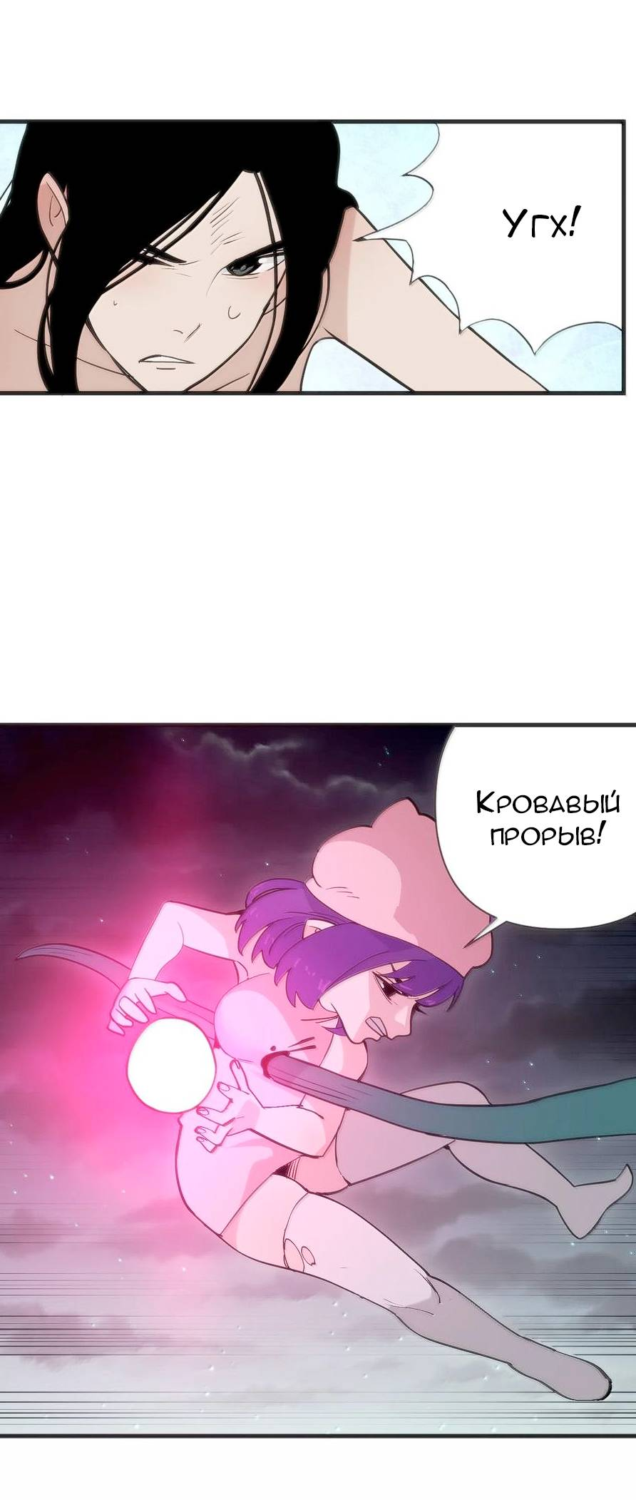 Манга Святая дева раскрыла карты - Глава 377 Страница 46