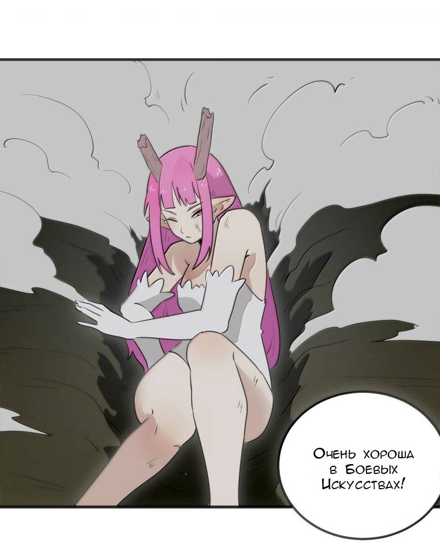 Манга Святая дева раскрыла карты - Глава 377 Страница 41