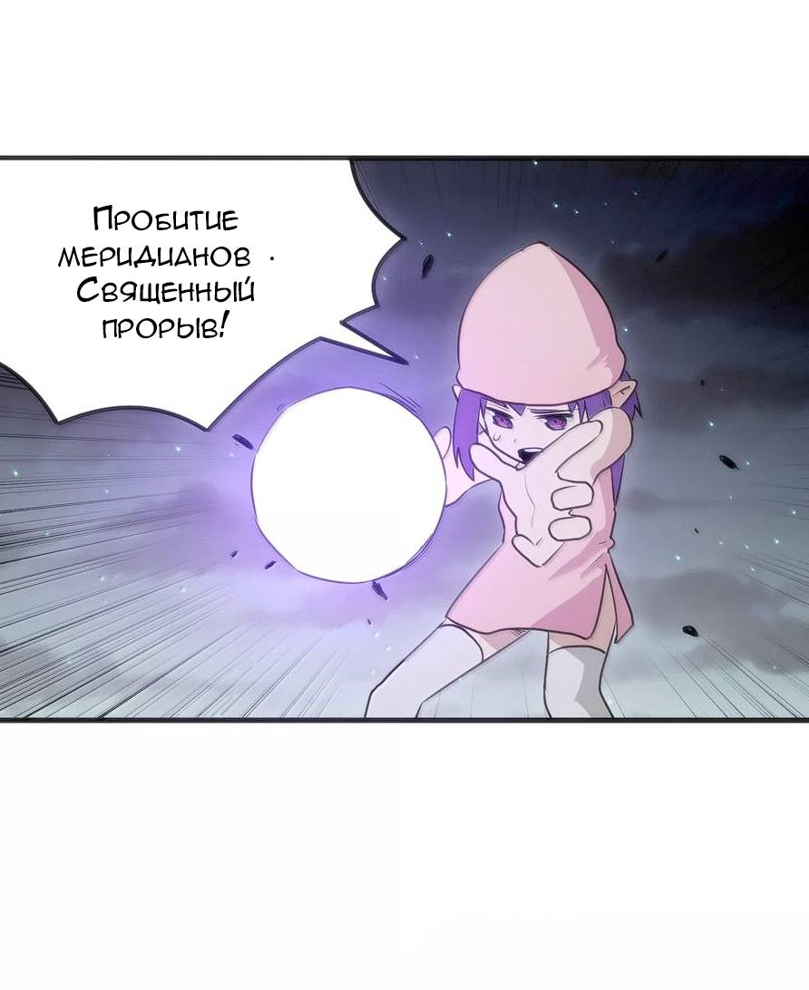 Манга Святая дева раскрыла карты - Глава 377 Страница 36