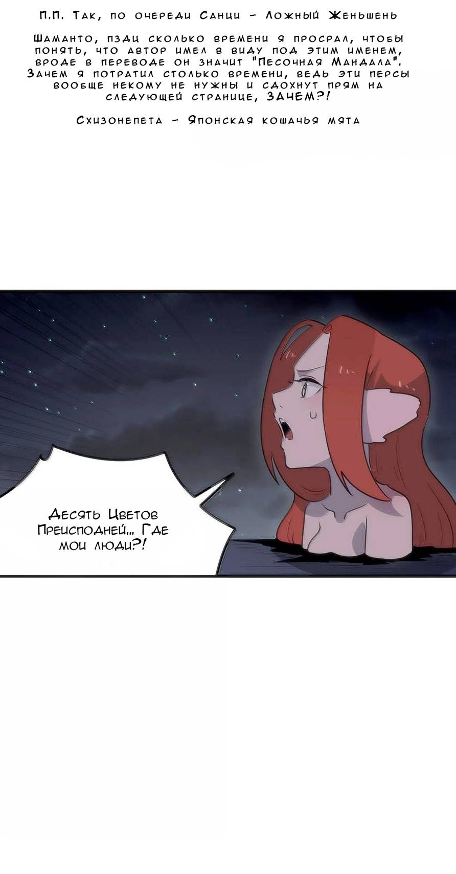 Манга Святая дева раскрыла карты - Глава 377 Страница 15