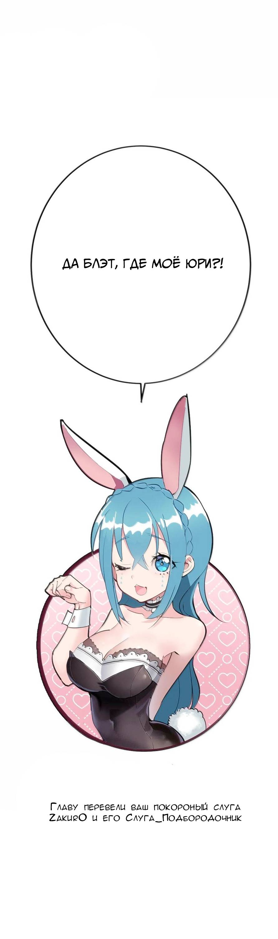 Манга Святая дева раскрыла карты - Глава 377 Страница 47