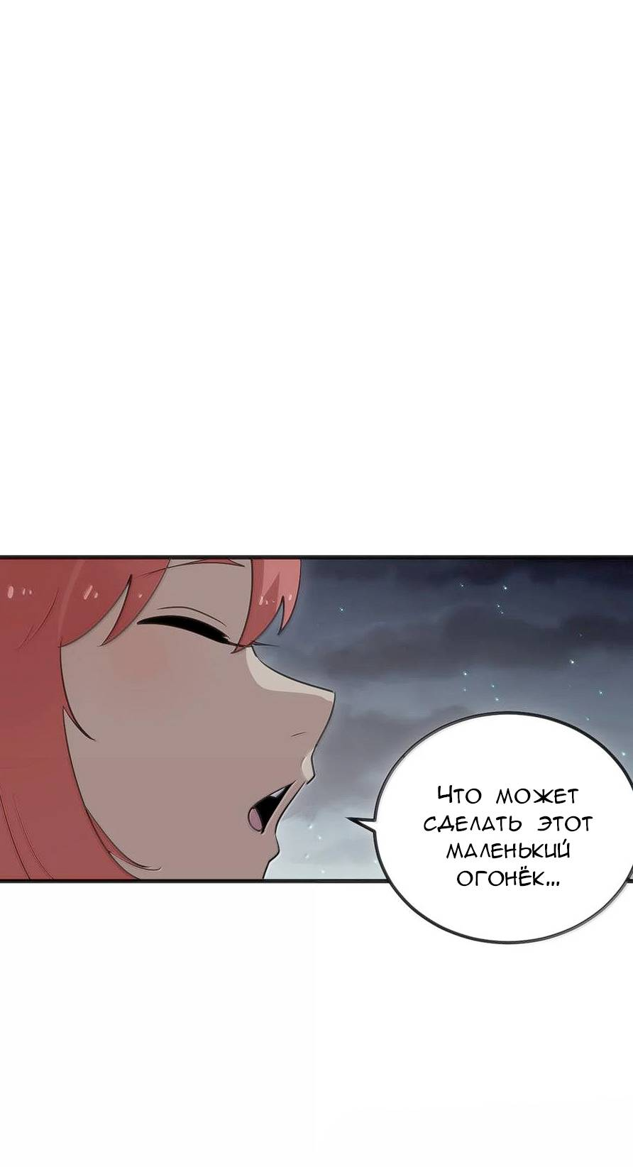 Манга Святая дева раскрыла карты - Глава 377 Страница 28