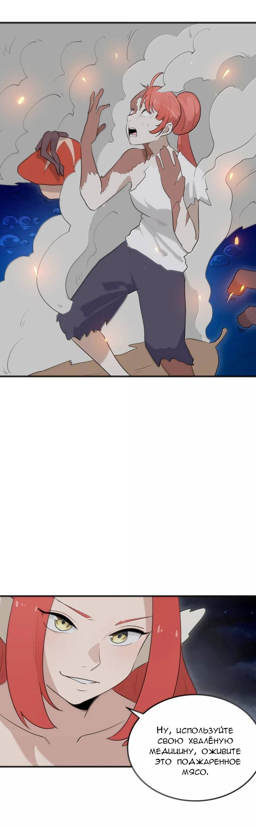 Манга Святая дева раскрыла карты - Глава 377 Страница 30