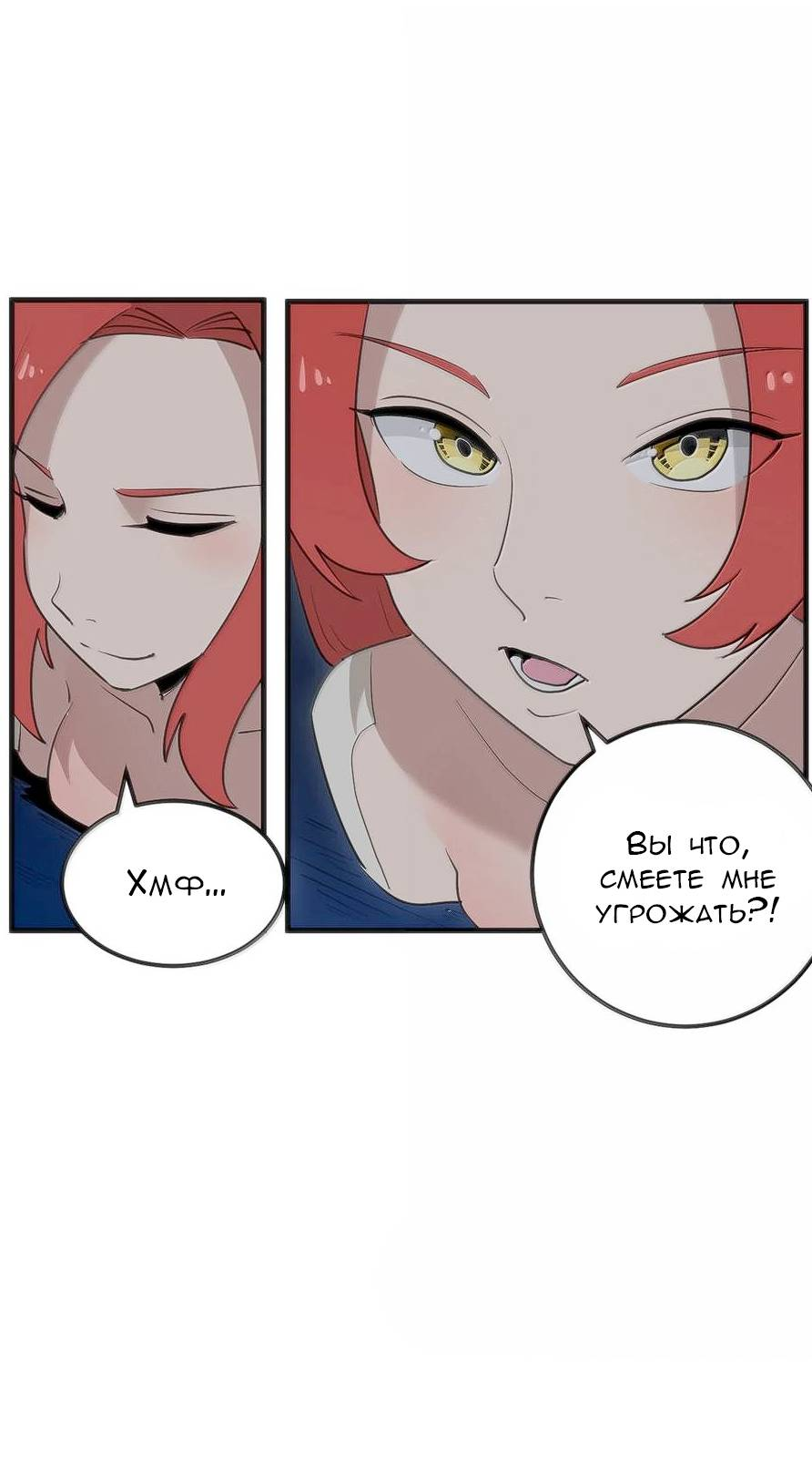 Манга Святая дева раскрыла карты - Глава 377 Страница 17