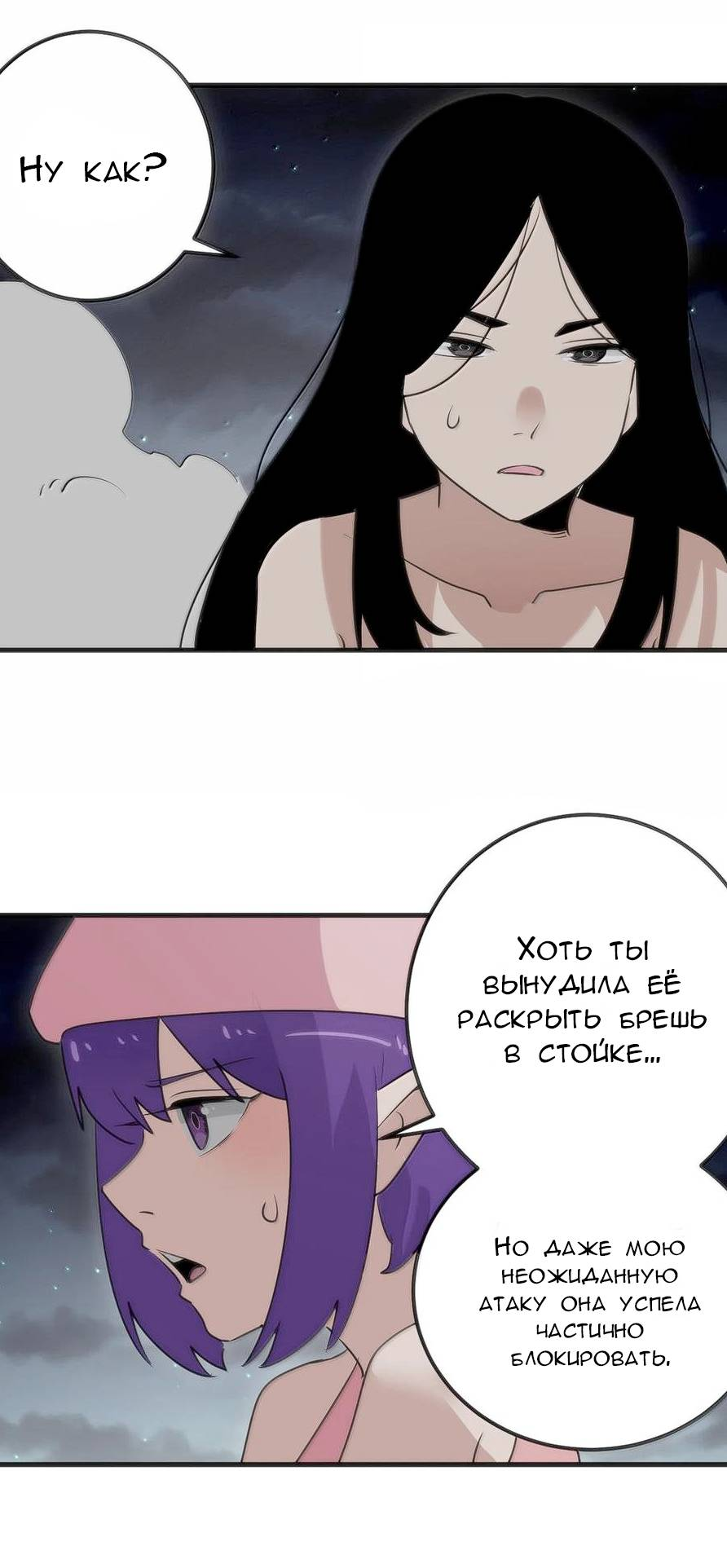 Манга Святая дева раскрыла карты - Глава 377 Страница 39