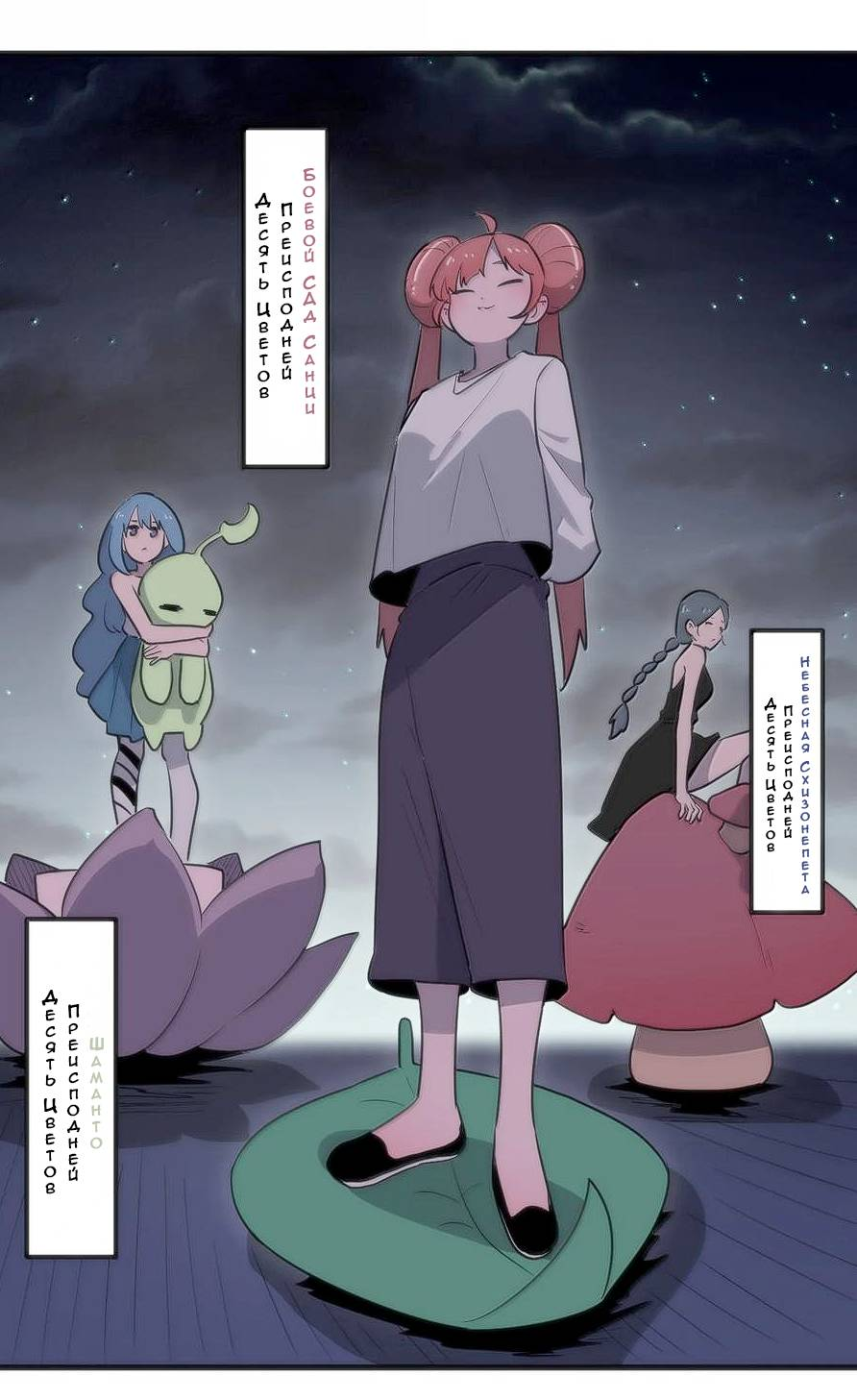 Манга Святая дева раскрыла карты - Глава 377 Страница 14