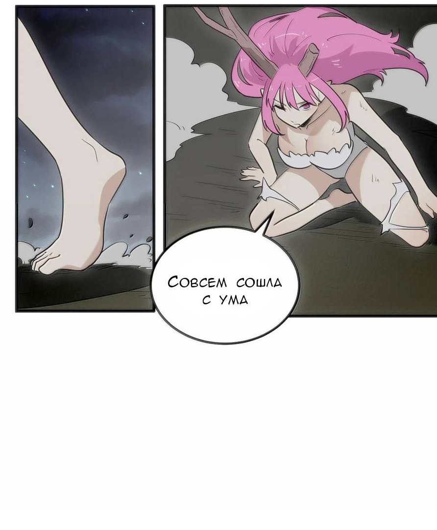 Манга Святая дева раскрыла карты - Глава 377 Страница 34