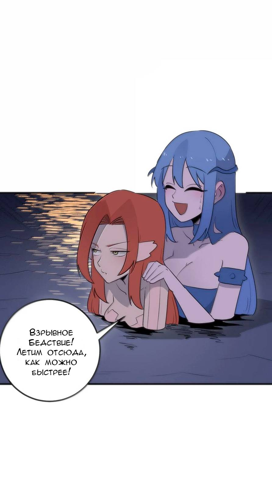 Манга Святая дева раскрыла карты - Глава 377 Страница 10