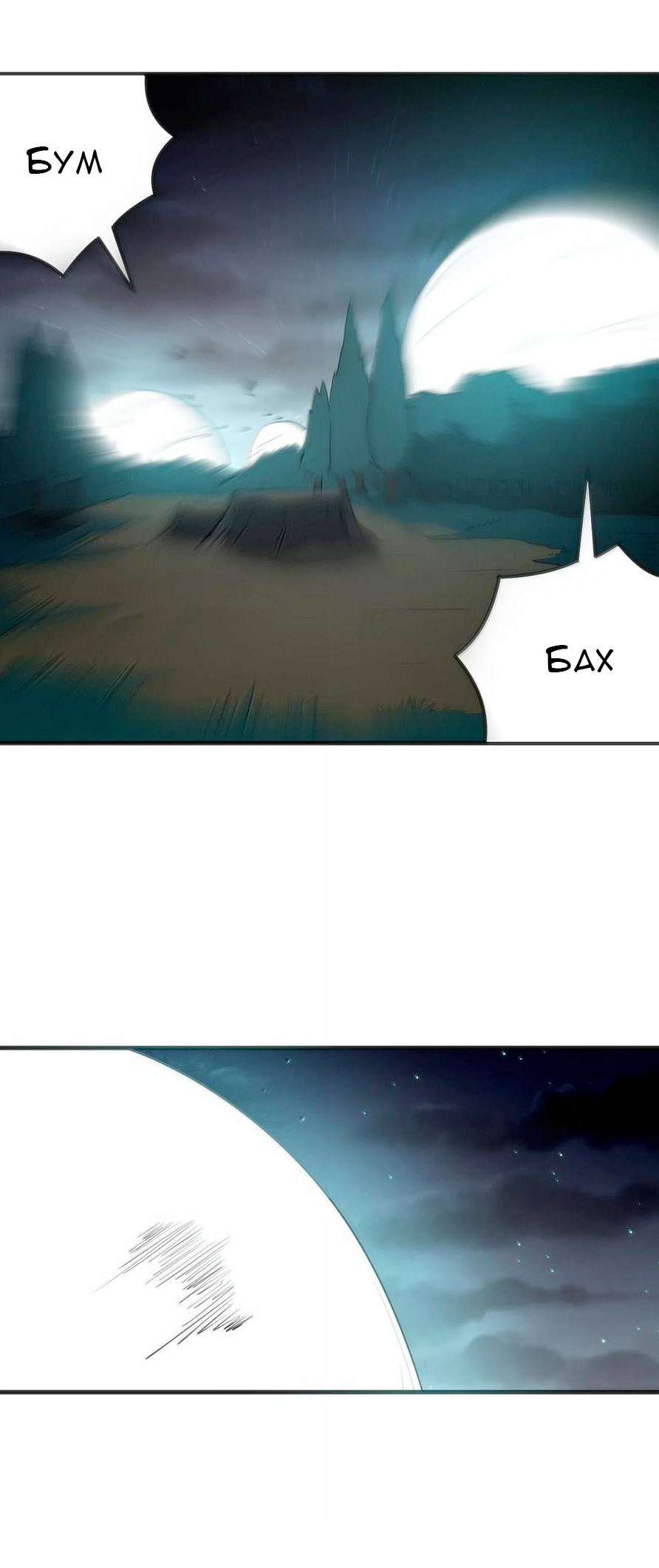 Манга Святая дева раскрыла карты - Глава 377 Страница 32