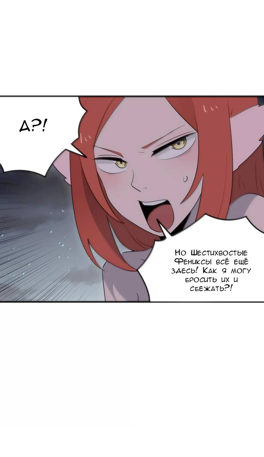 Манга Святая дева раскрыла карты - Глава 377 Страница 11