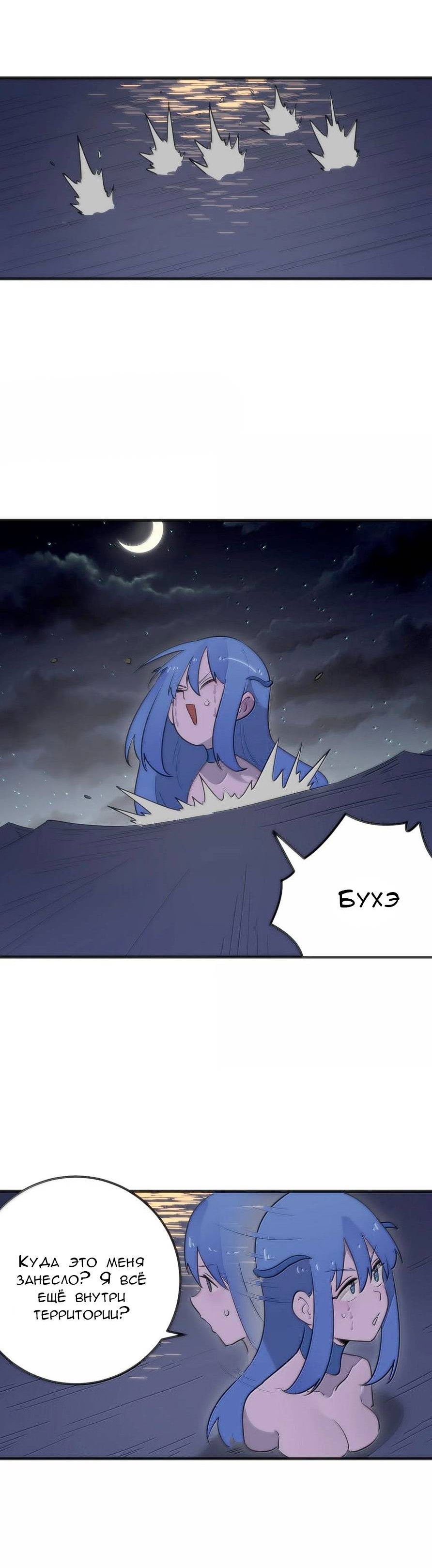 Манга Святая дева раскрыла карты - Глава 377 Страница 6