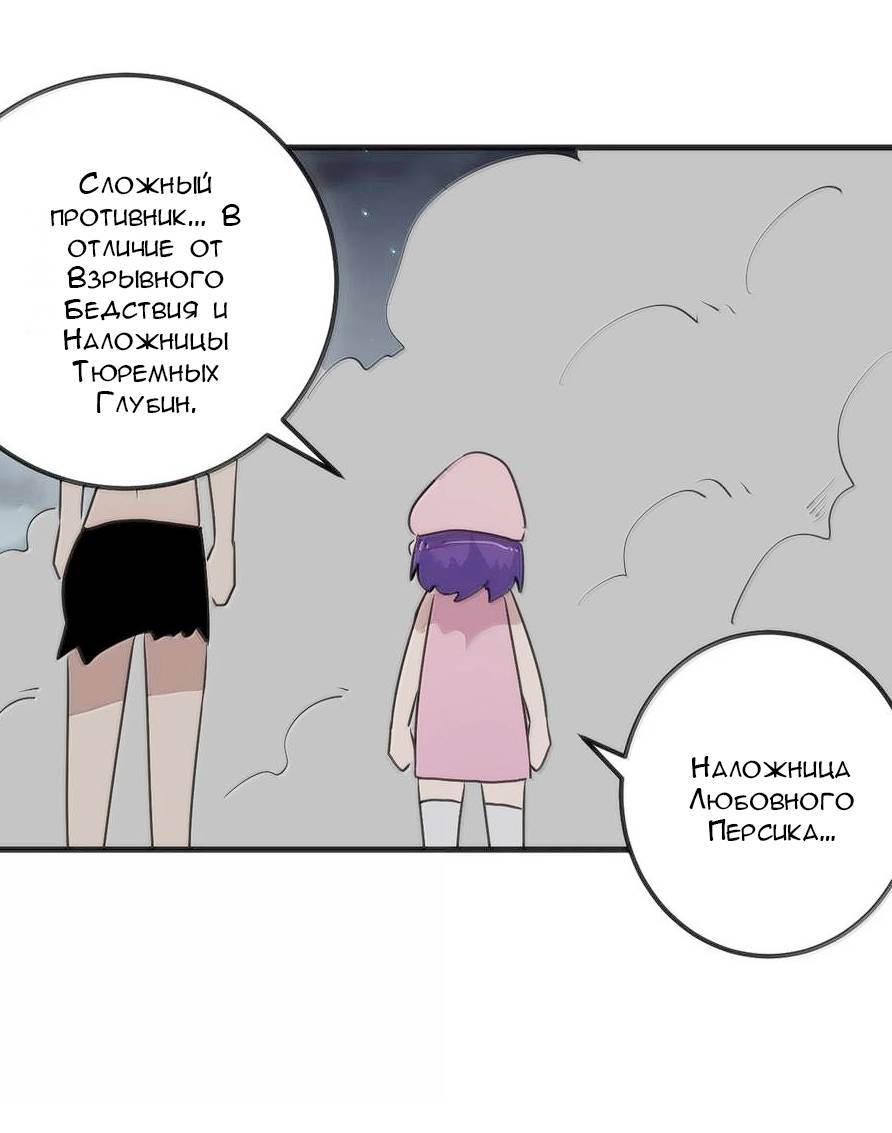 Манга Святая дева раскрыла карты - Глава 377 Страница 40