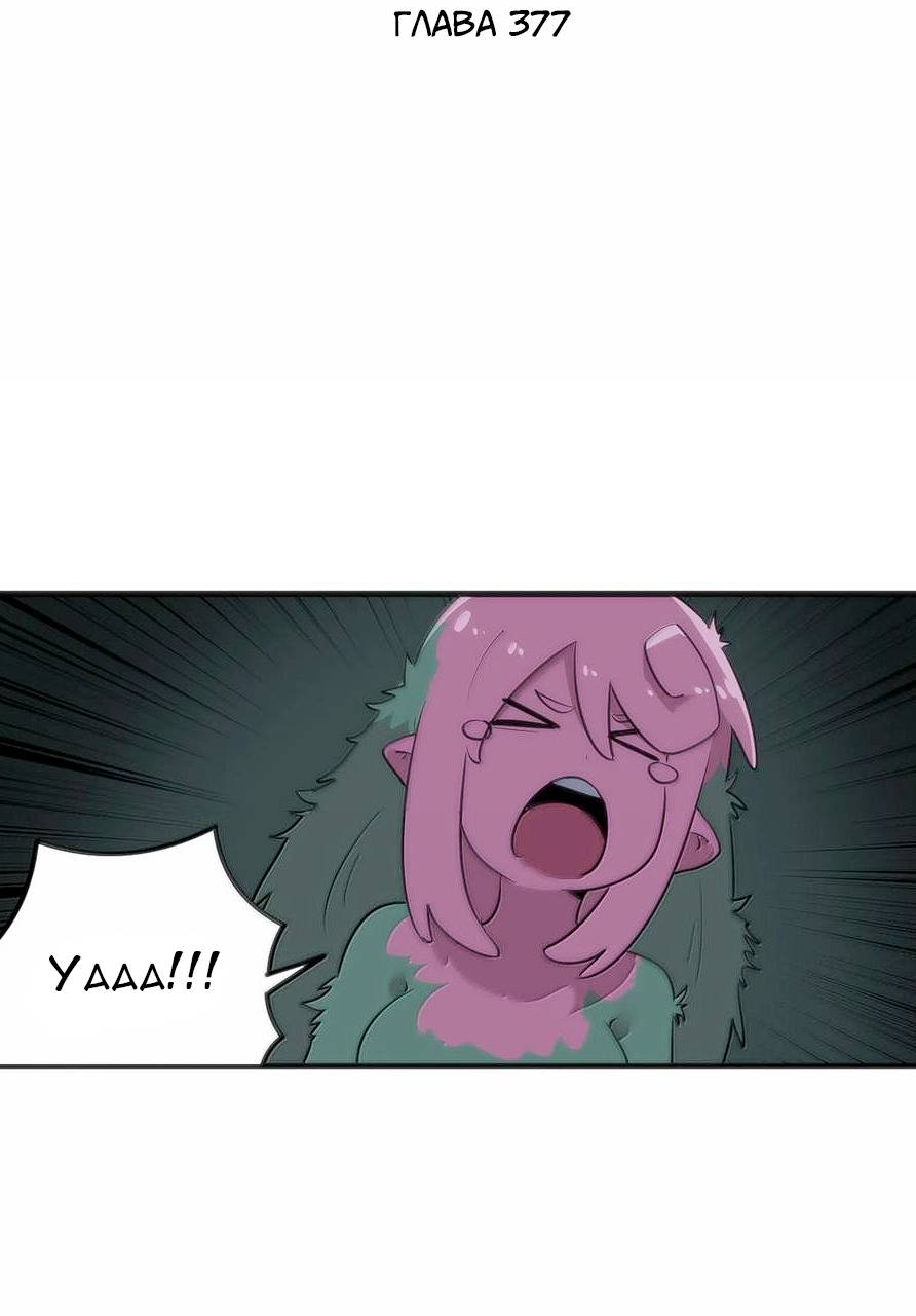 Манга Святая дева раскрыла карты - Глава 377 Страница 2