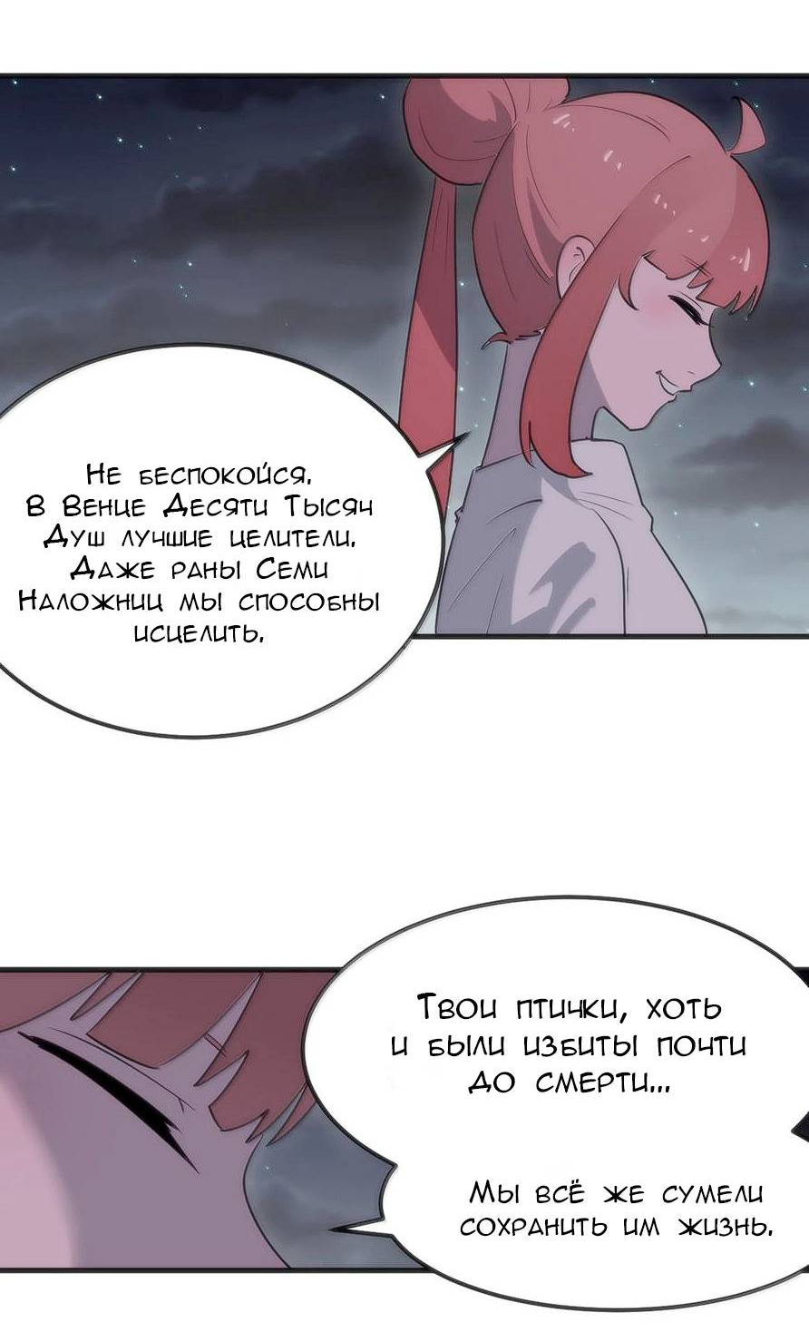 Манга Святая дева раскрыла карты - Глава 377 Страница 16