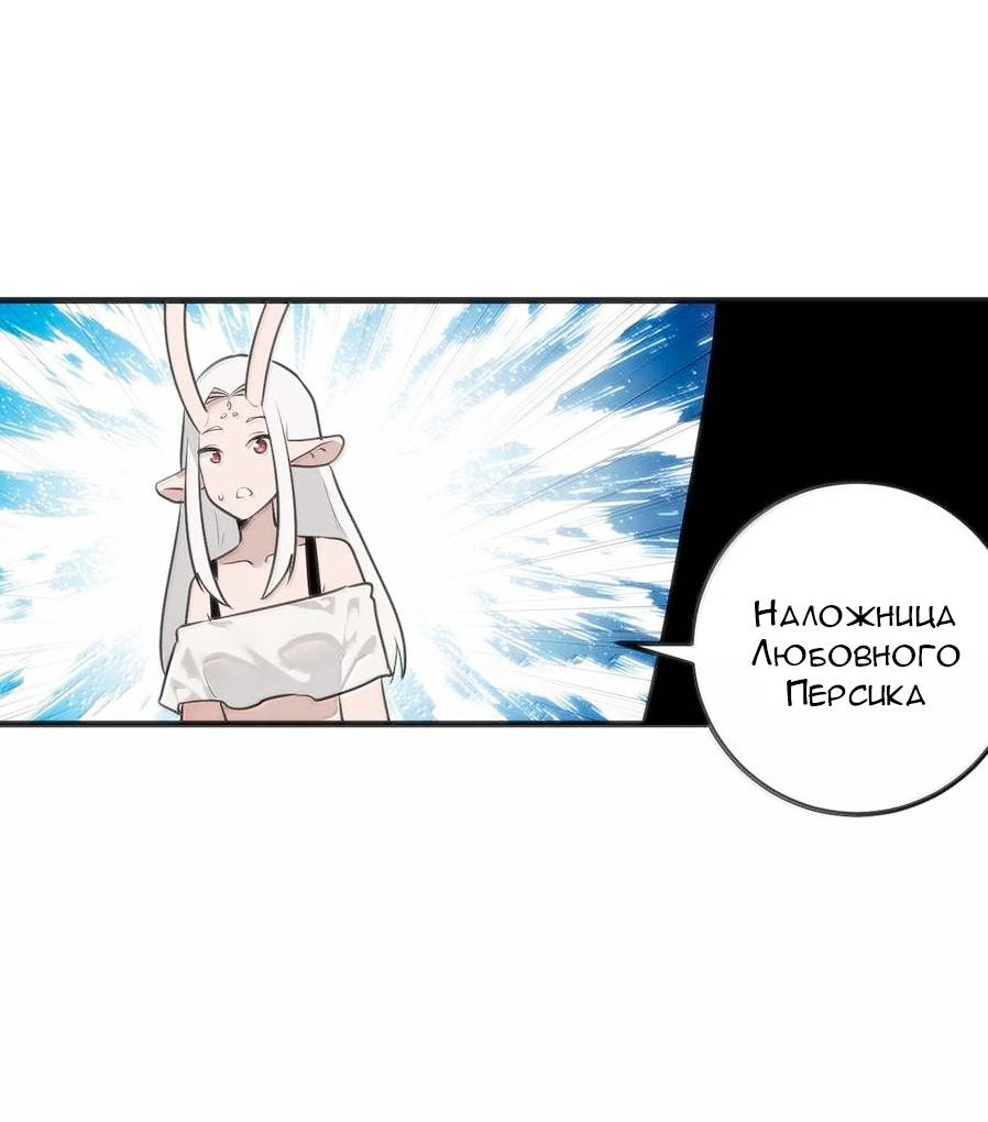 Манга Святая дева раскрыла карты - Глава 376 Страница 11