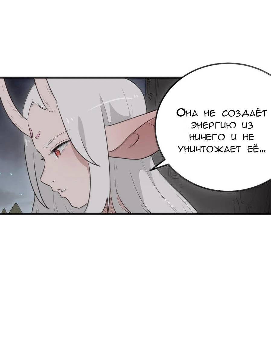 Манга Святая дева раскрыла карты - Глава 376 Страница 4