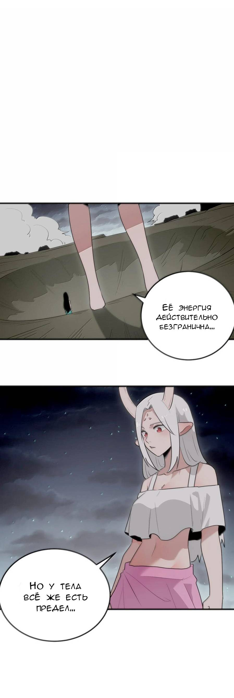 Манга Святая дева раскрыла карты - Глава 376 Страница 3