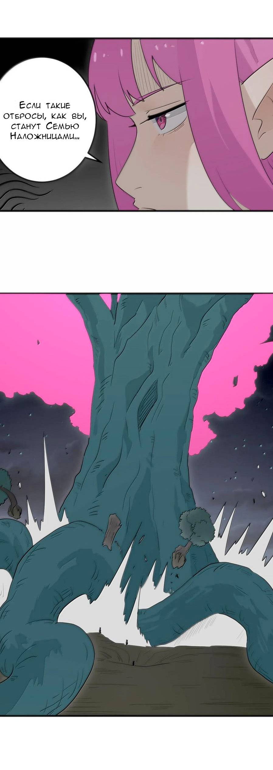 Манга Святая дева раскрыла карты - Глава 376 Страница 15