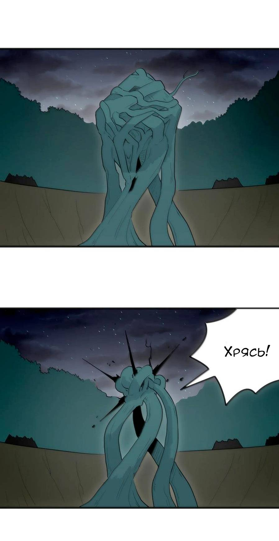 Манга Святая дева раскрыла карты - Глава 376 Страница 27