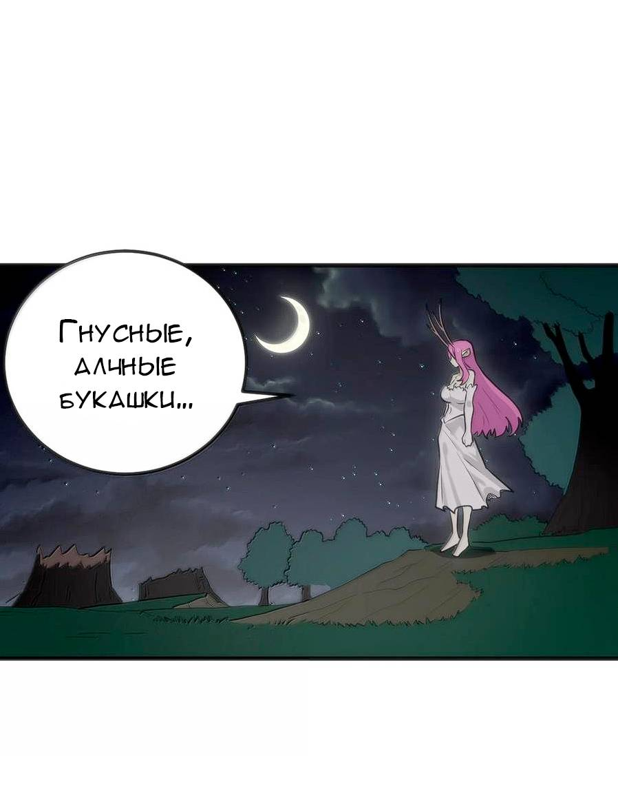 Манга Святая дева раскрыла карты - Глава 376 Страница 13