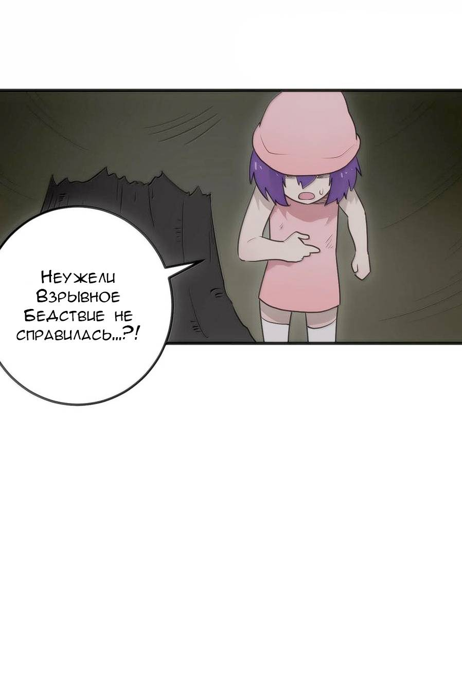 Манга Святая дева раскрыла карты - Глава 376 Страница 12