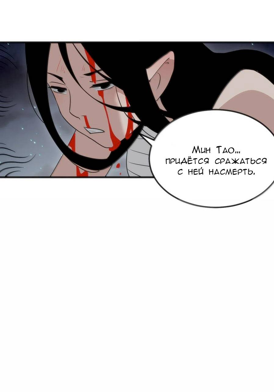 Манга Святая дева раскрыла карты - Глава 376 Страница 33