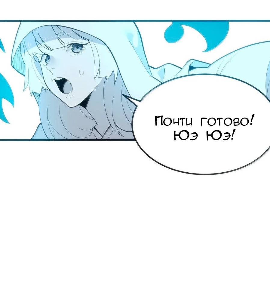 Манга Святая дева раскрыла карты - Глава 376 Страница 41