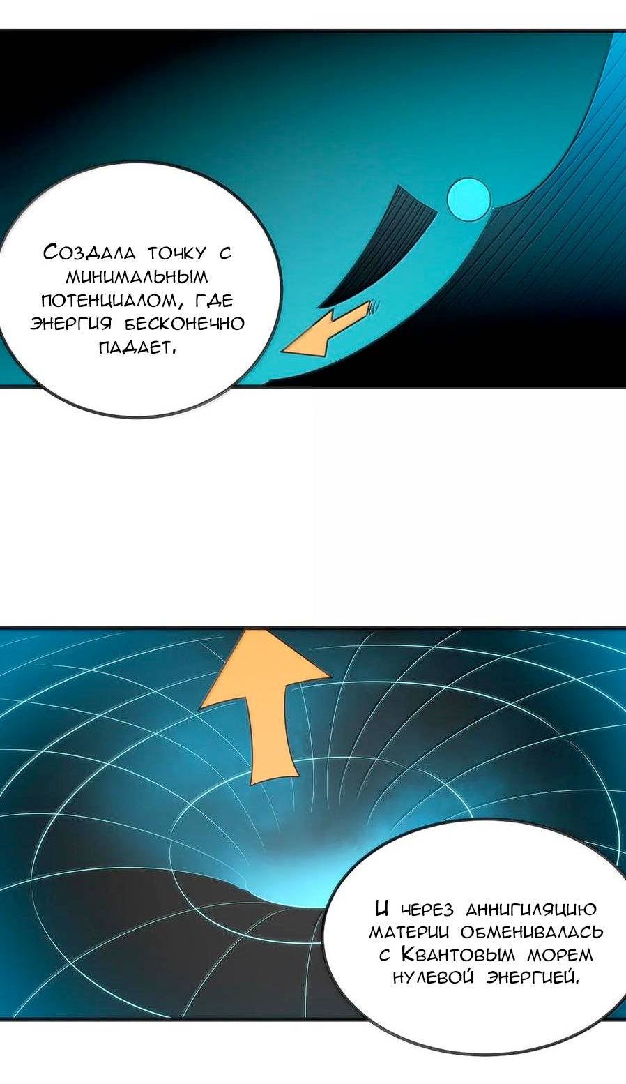 Манга Святая дева раскрыла карты - Глава 376 Страница 7