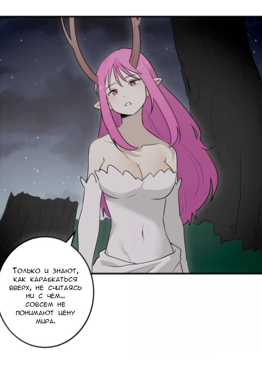 Манга Святая дева раскрыла карты - Глава 376 Страница 14