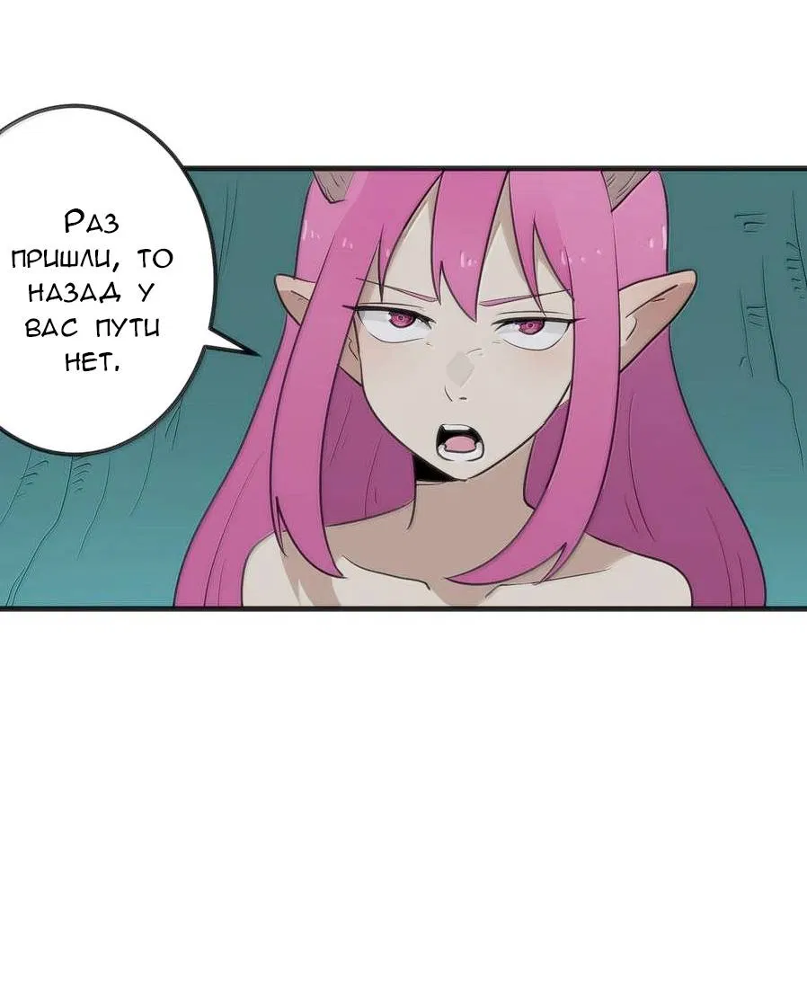 Манга Святая дева раскрыла карты - Глава 376 Страница 25