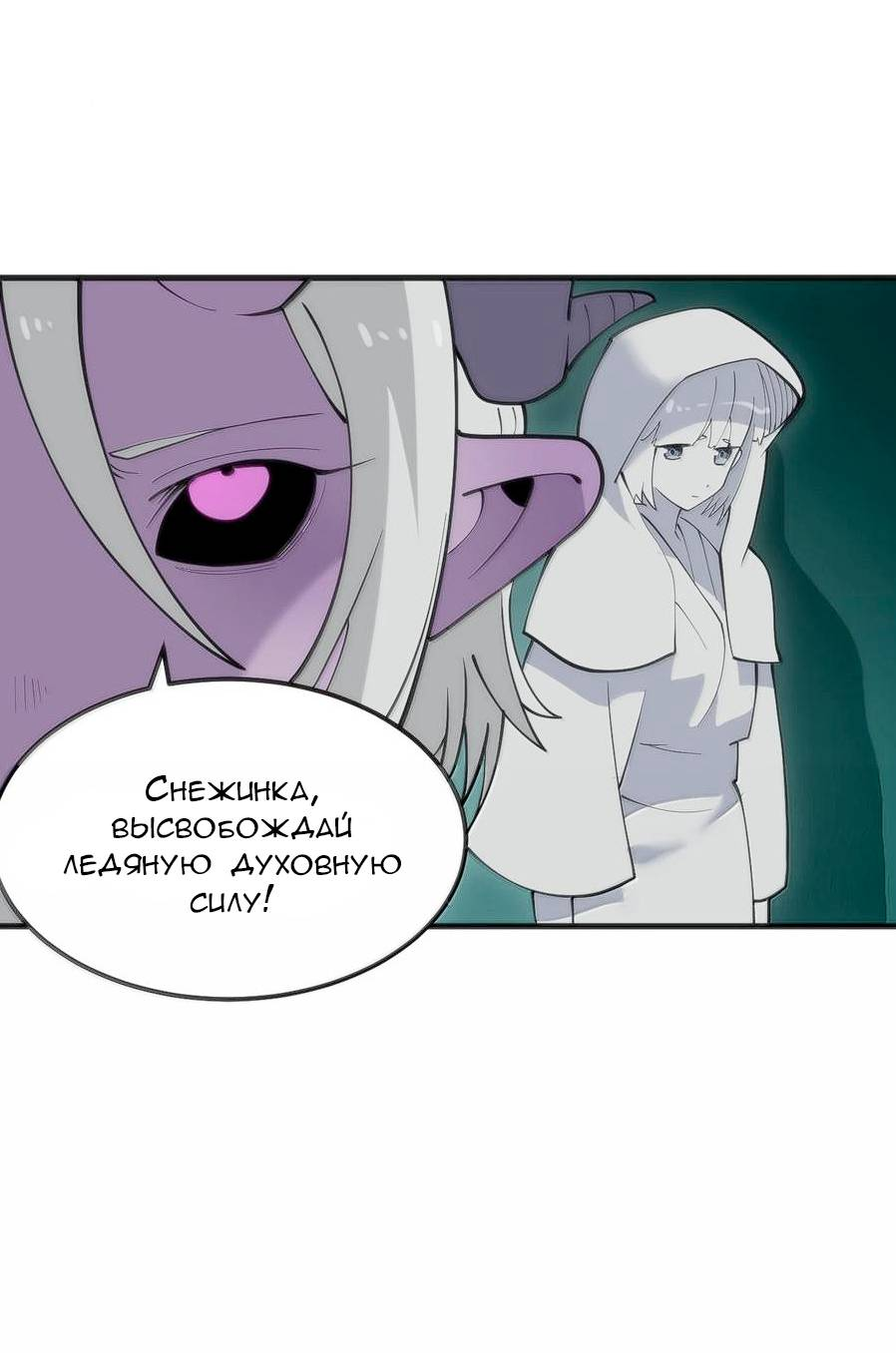 Манга Святая дева раскрыла карты - Глава 376 Страница 36