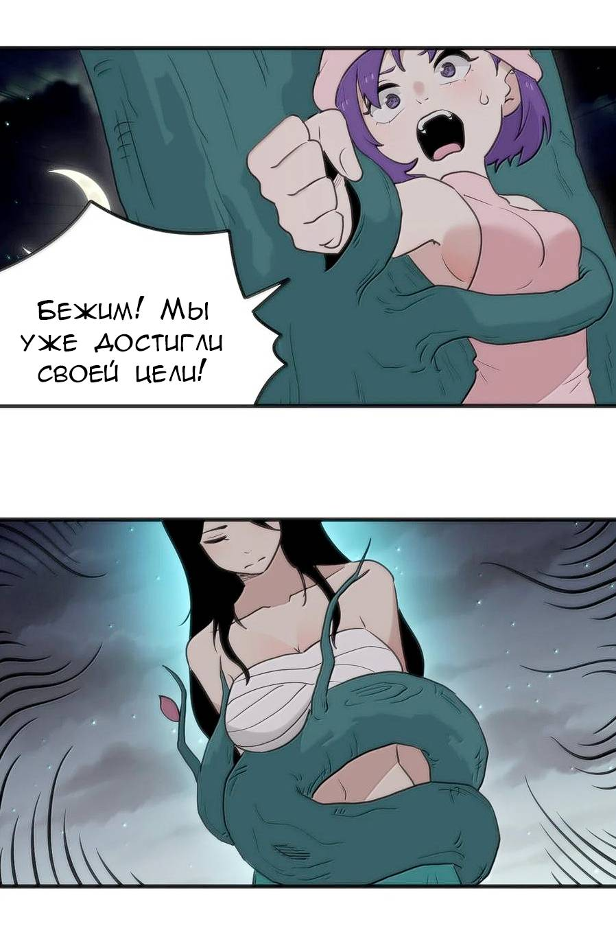 Манга Святая дева раскрыла карты - Глава 376 Страница 18