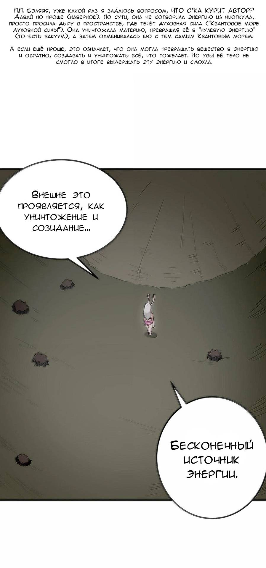 Манга Святая дева раскрыла карты - Глава 376 Страница 8