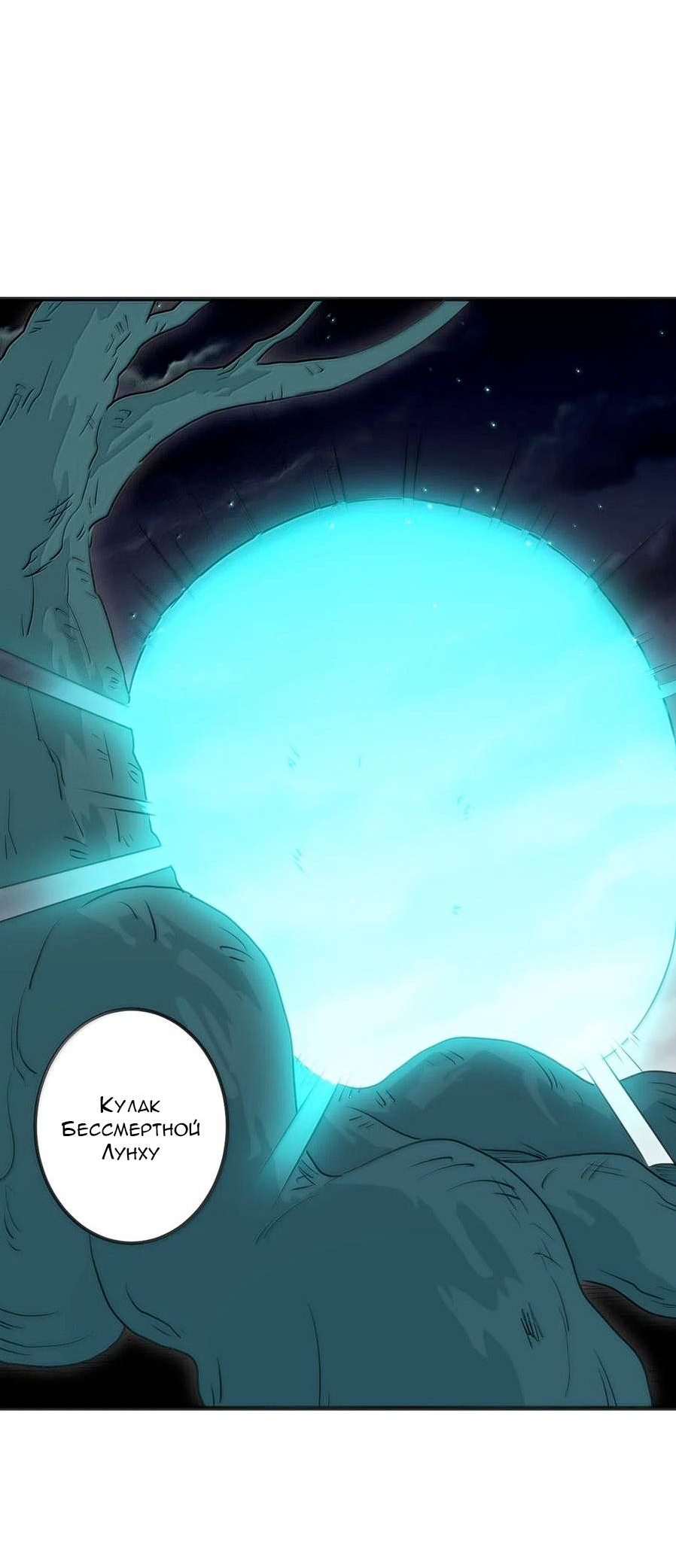 Манга Святая дева раскрыла карты - Глава 376 Страница 21