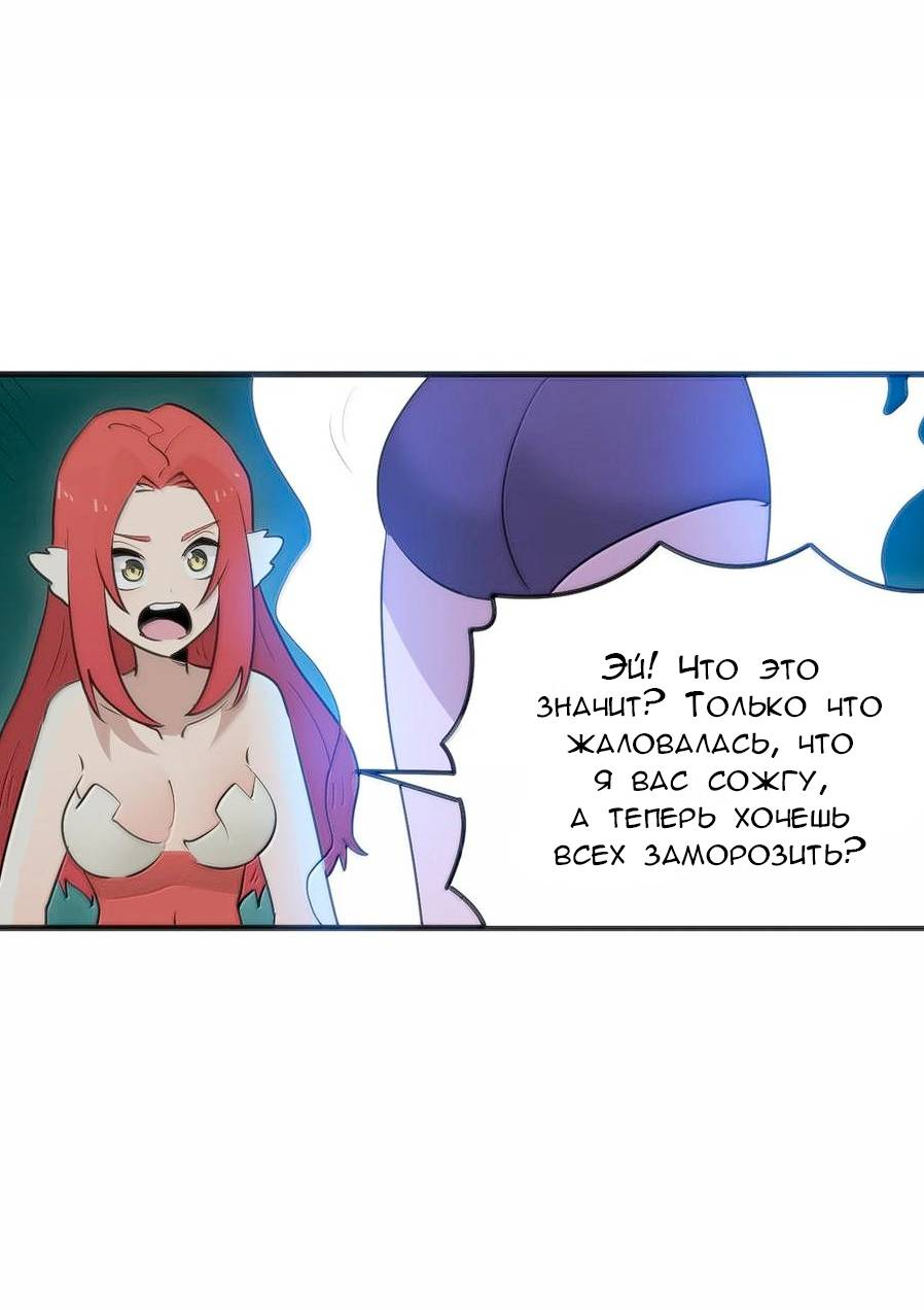 Манга Святая дева раскрыла карты - Глава 376 Страница 37