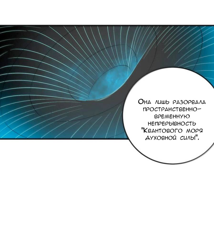 Манга Святая дева раскрыла карты - Глава 376 Страница 6