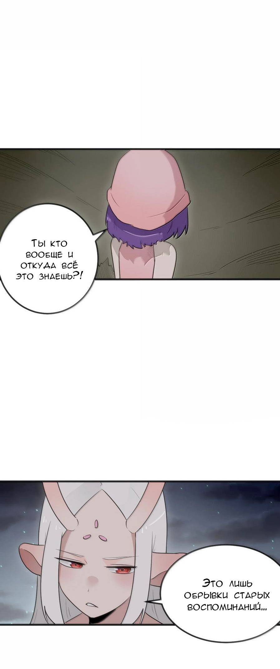 Манга Святая дева раскрыла карты - Глава 376 Страница 9