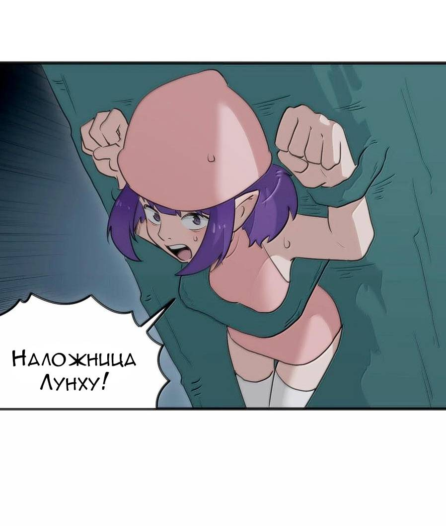 Манга Святая дева раскрыла карты - Глава 376 Страница 29