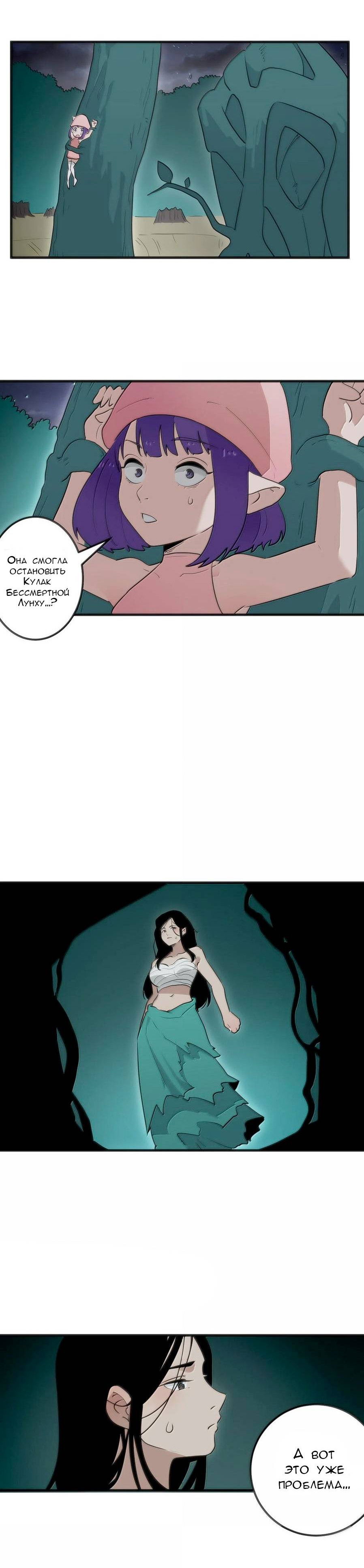 Манга Святая дева раскрыла карты - Глава 376 Страница 24